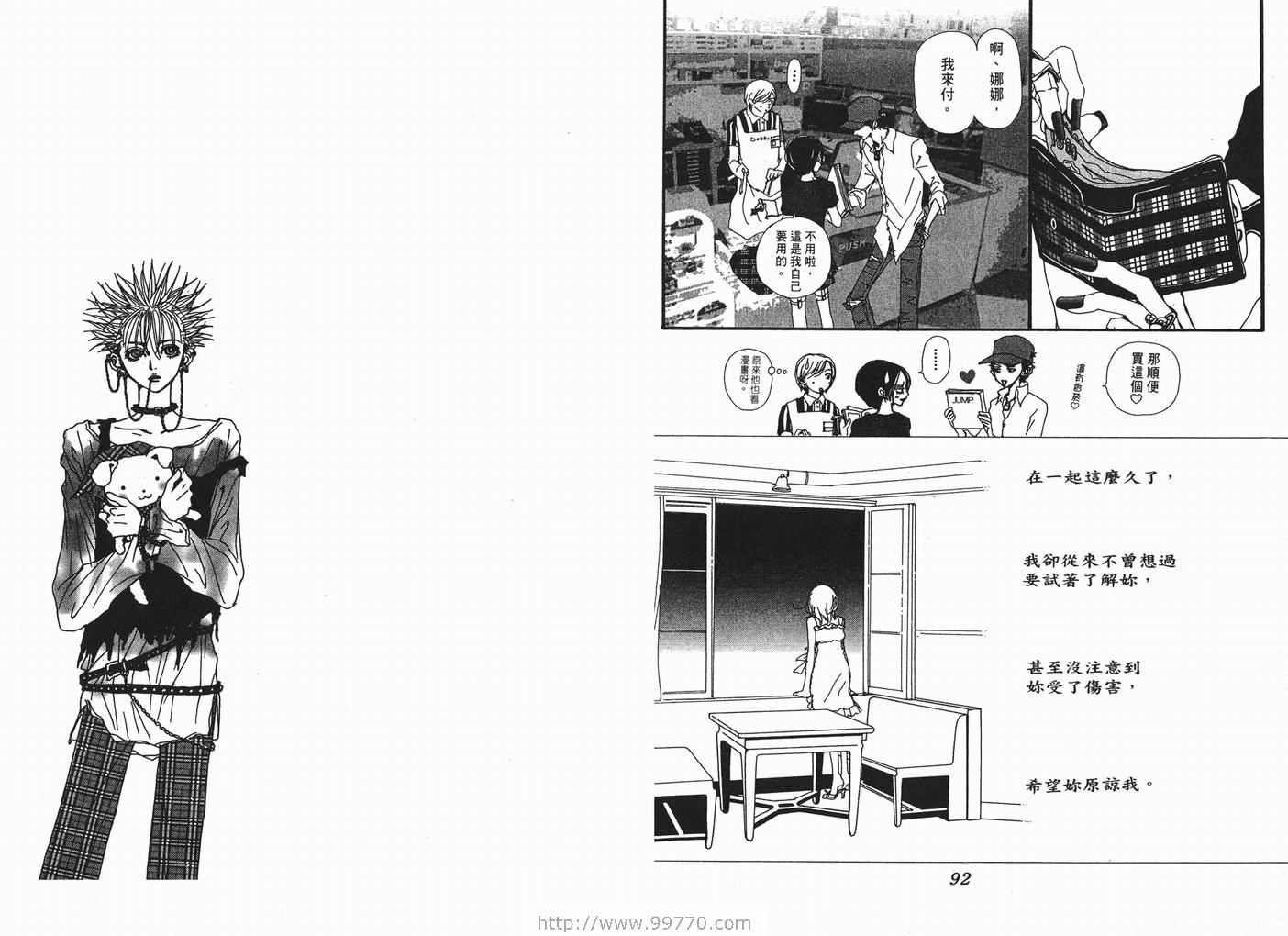 《NANA》漫画最新章节第6卷免费下拉式在线观看章节第【48】张图片