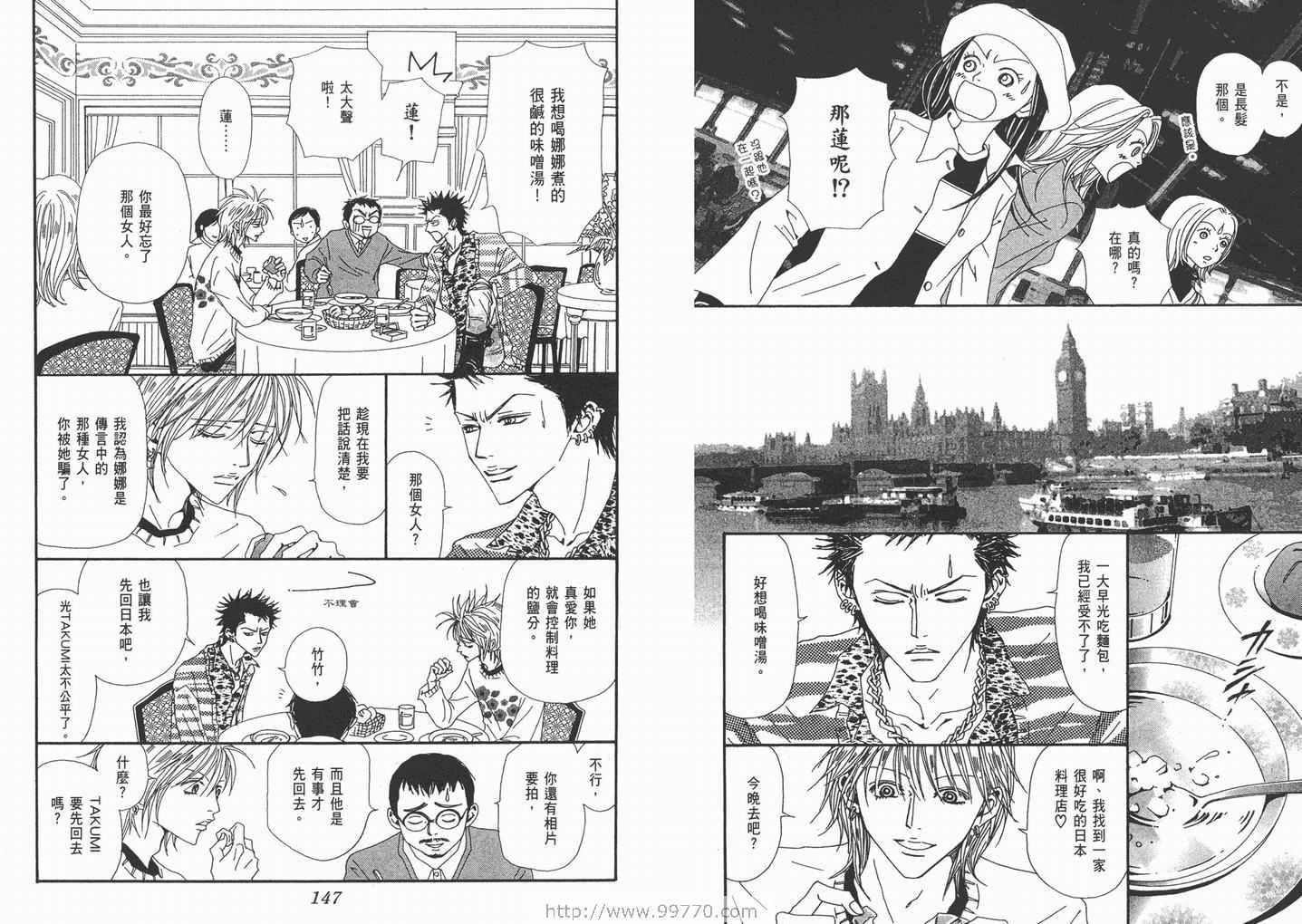 《NANA》漫画最新章节第10卷免费下拉式在线观看章节第【75】张图片