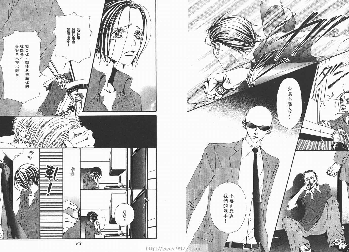 《NANA》漫画最新章节第10卷免费下拉式在线观看章节第【43】张图片