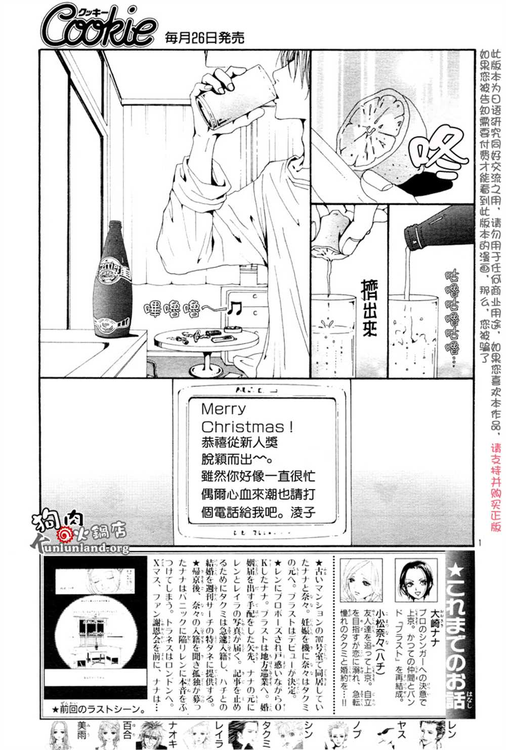 《NANA》漫画最新章节第60话免费下拉式在线观看章节第【33】张图片