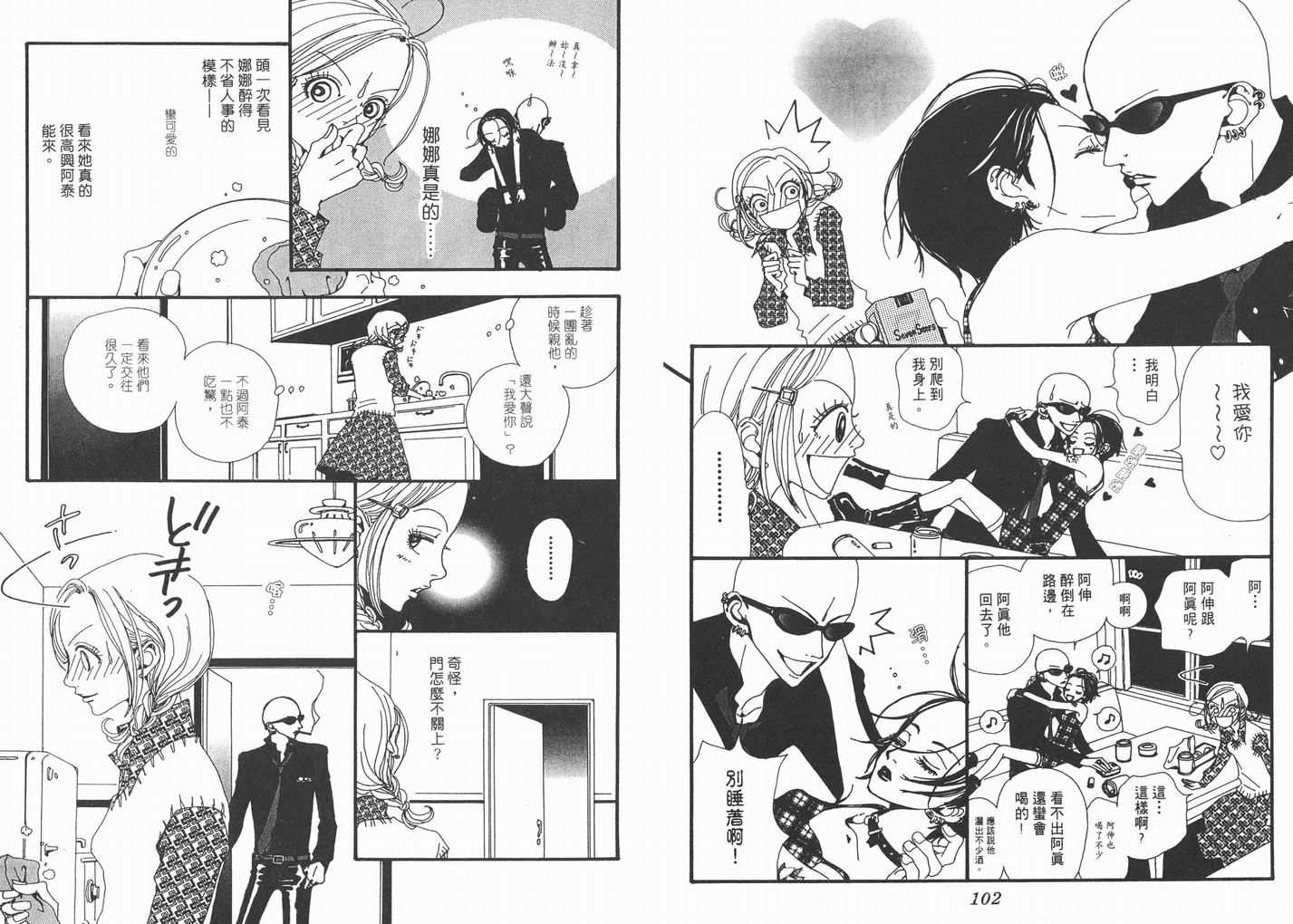 《NANA》漫画最新章节第3卷免费下拉式在线观看章节第【53】张图片