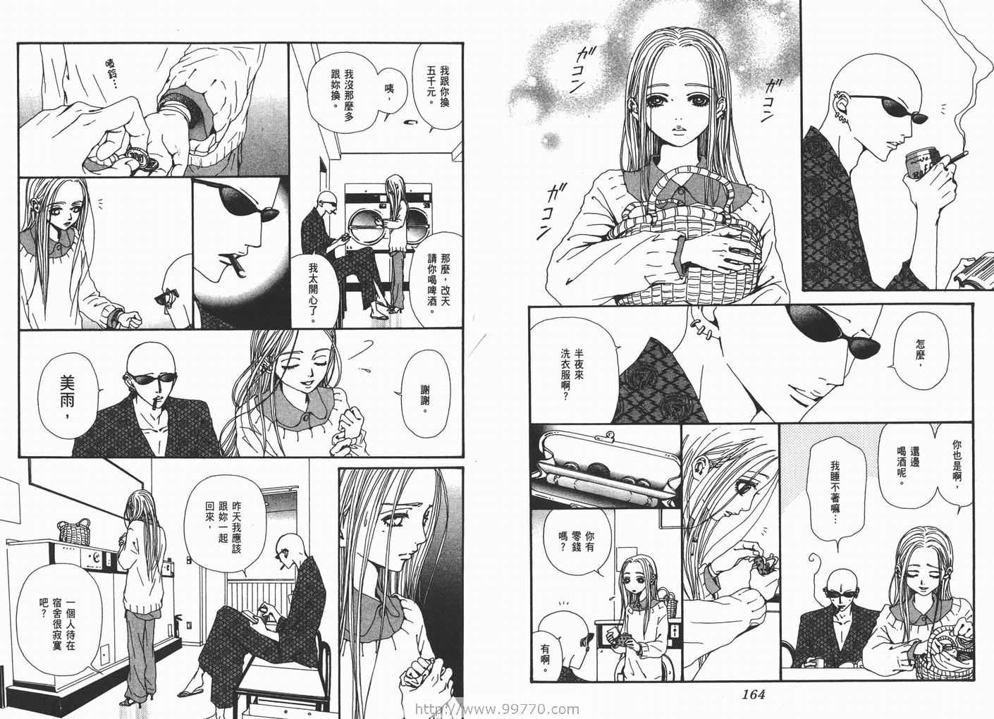 《NANA》漫画最新章节第13卷免费下拉式在线观看章节第【84】张图片