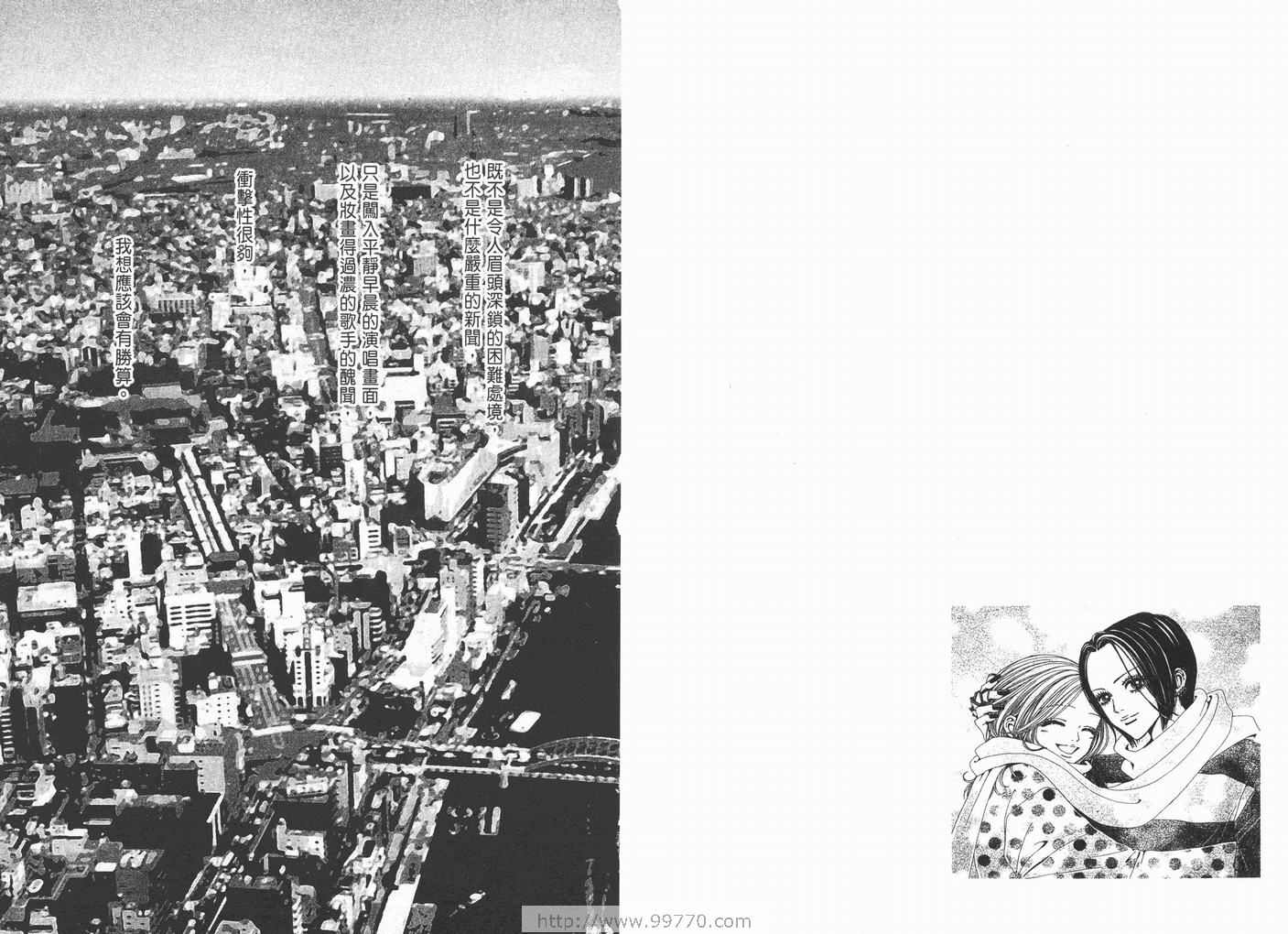 《NANA》漫画最新章节第10卷免费下拉式在线观看章节第【50】张图片