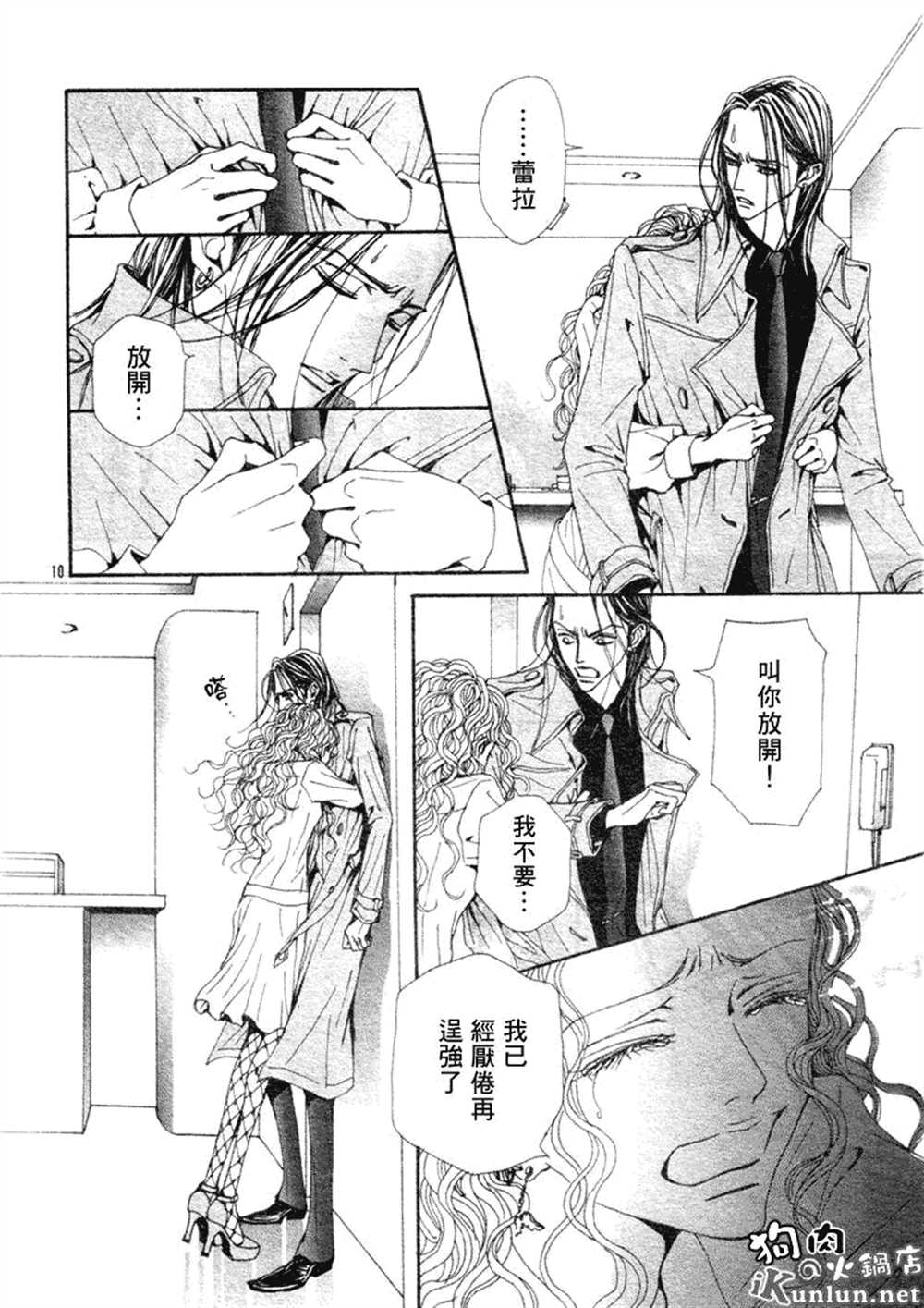 《NANA》漫画最新章节第71话免费下拉式在线观看章节第【12】张图片