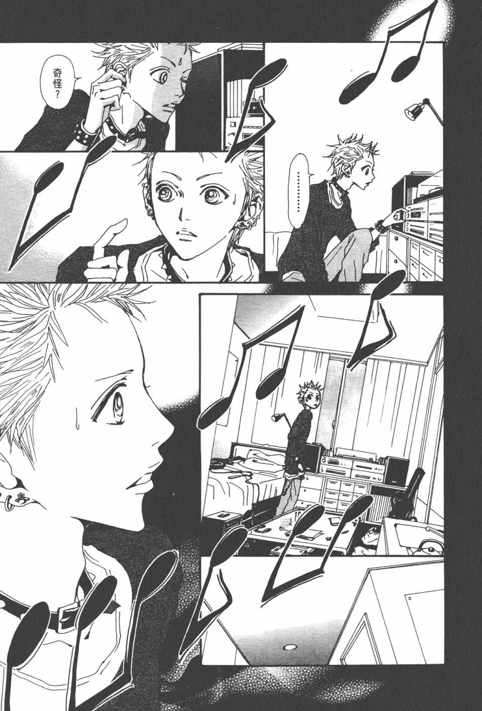 《NANA》漫画最新章节第21卷免费下拉式在线观看章节第【12】张图片