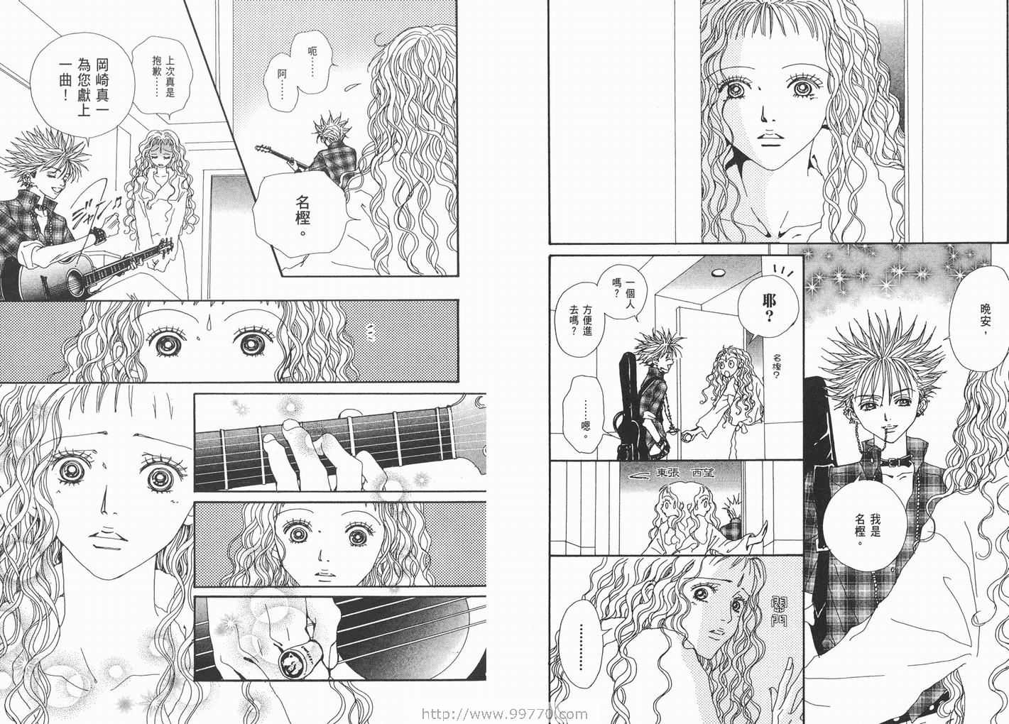 《NANA》漫画最新章节第9卷免费下拉式在线观看章节第【107】张图片