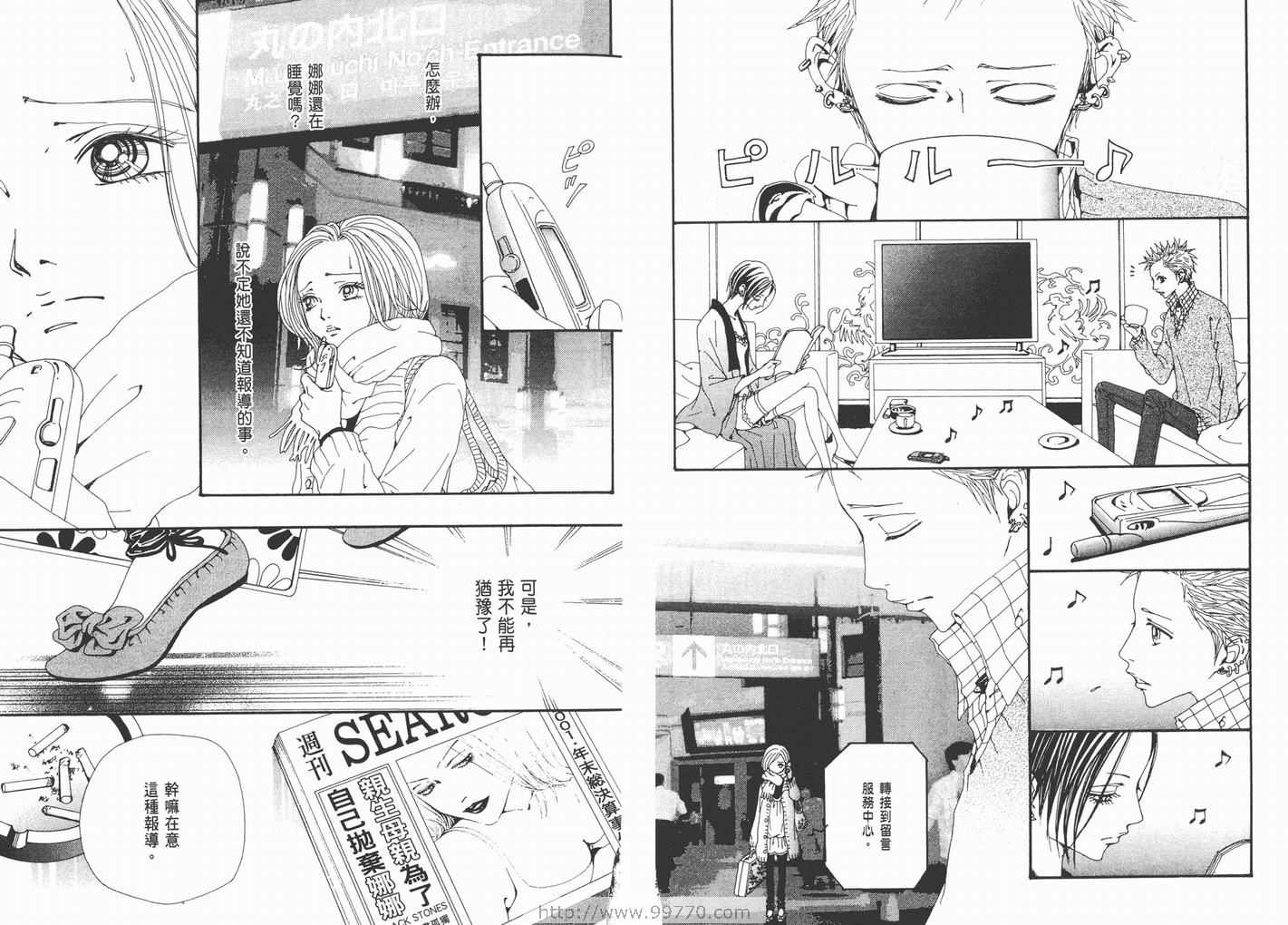 《NANA》漫画最新章节第17卷免费下拉式在线观看章节第【54】张图片