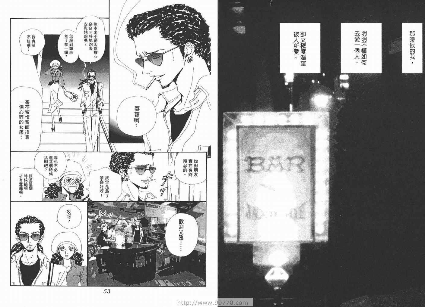 《NANA》漫画最新章节第4卷免费下拉式在线观看章节第【28】张图片