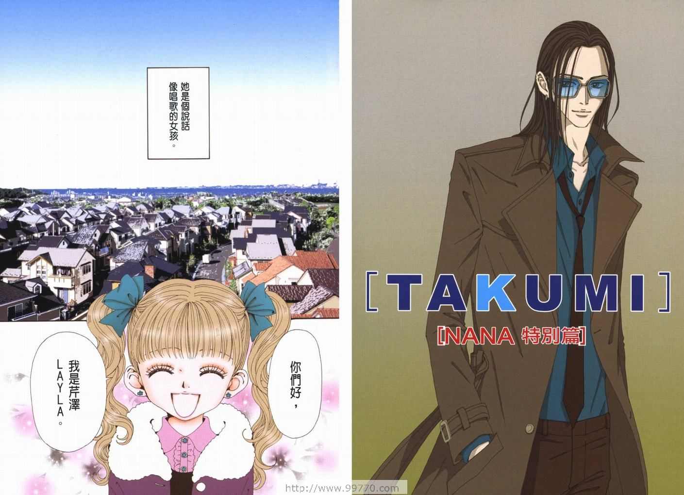 《NANA》漫画最新章节第18卷免费下拉式在线观看章节第【91】张图片