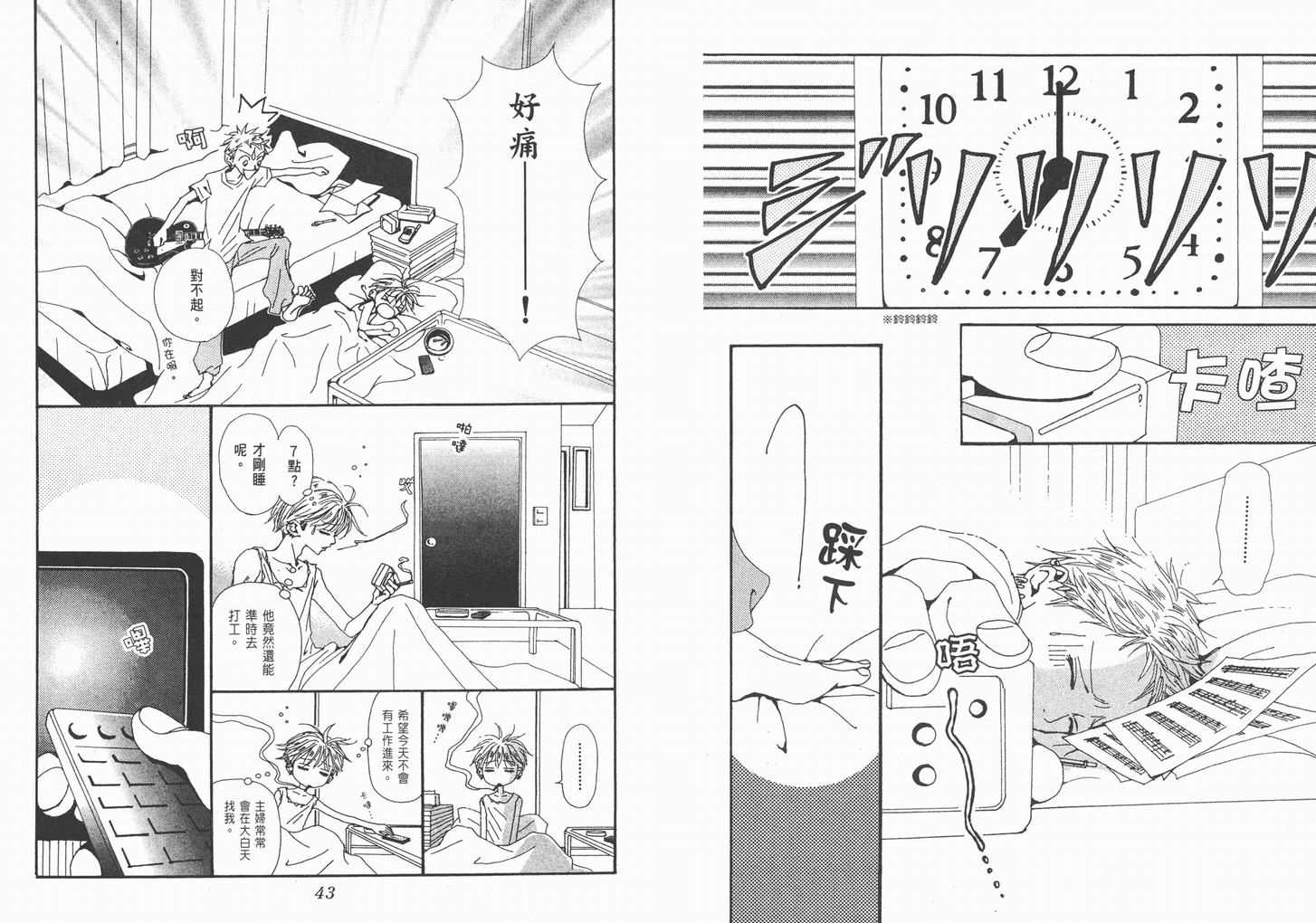 《NANA》漫画最新章节第10卷免费下拉式在线观看章节第【23】张图片