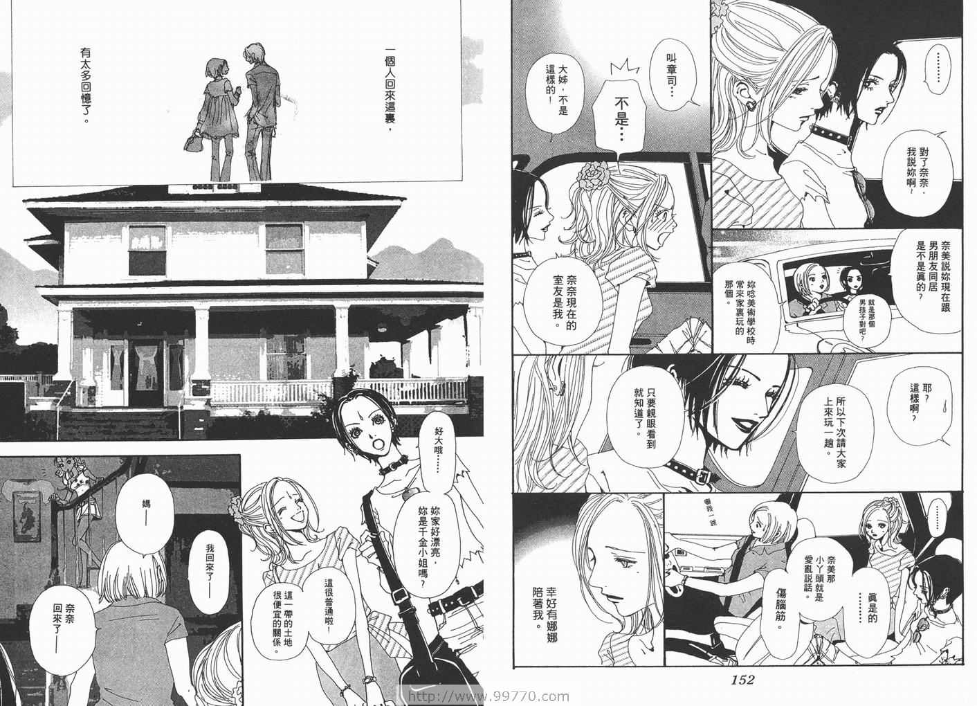 《NANA》漫画最新章节第4卷免费下拉式在线观看章节第【78】张图片