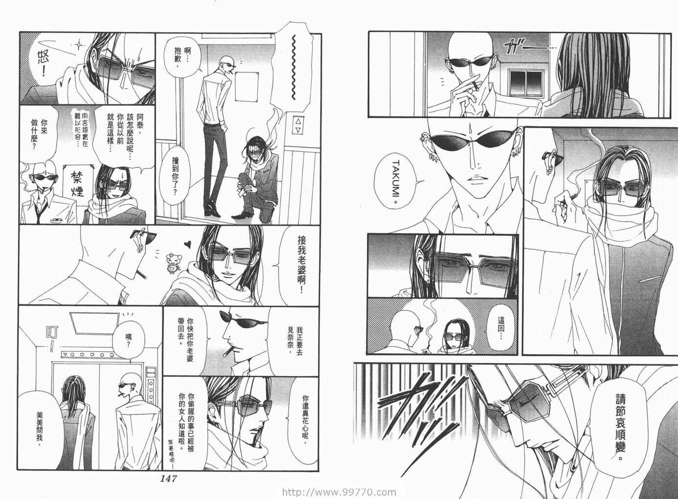 《NANA》漫画最新章节第18卷免费下拉式在线观看章节第【75】张图片