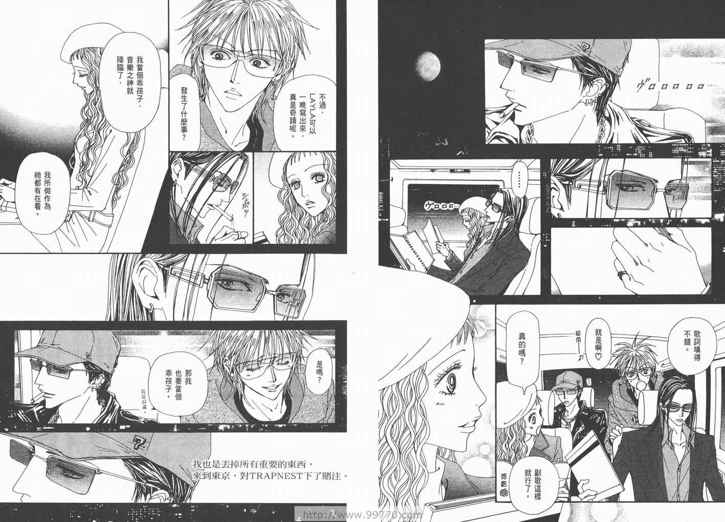 《NANA》漫画最新章节第15卷免费下拉式在线观看章节第【81】张图片