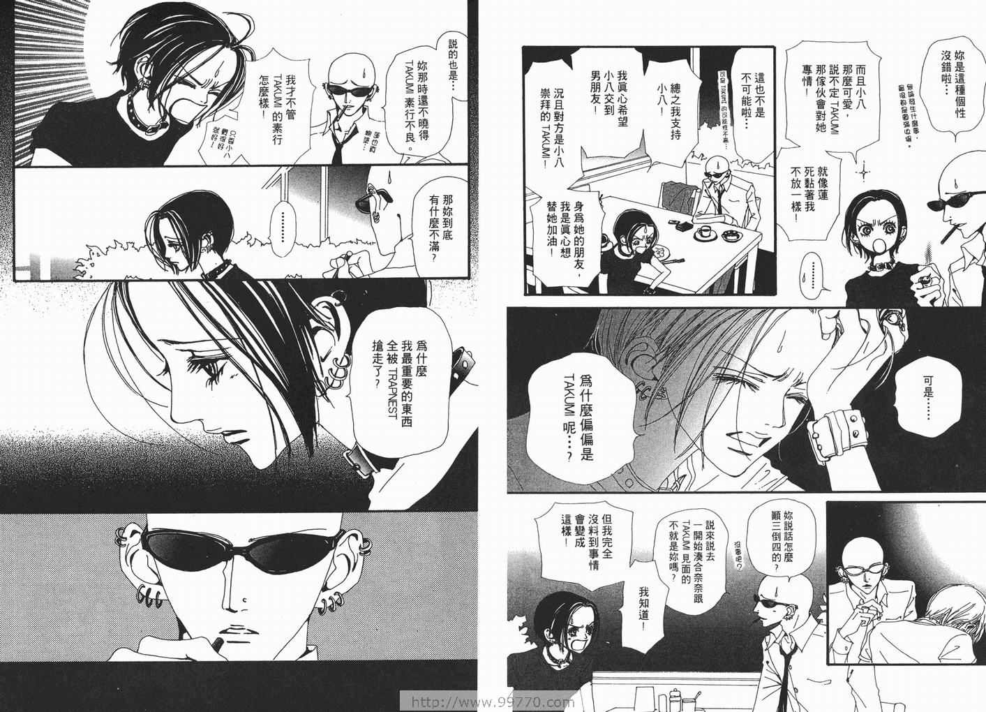 《NANA》漫画最新章节第6卷免费下拉式在线观看章节第【38】张图片