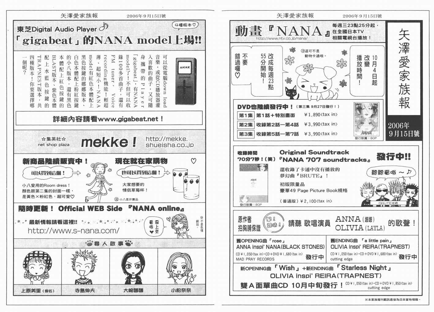 《NANA》漫画最新章节第16卷免费下拉式在线观看章节第【128】张图片