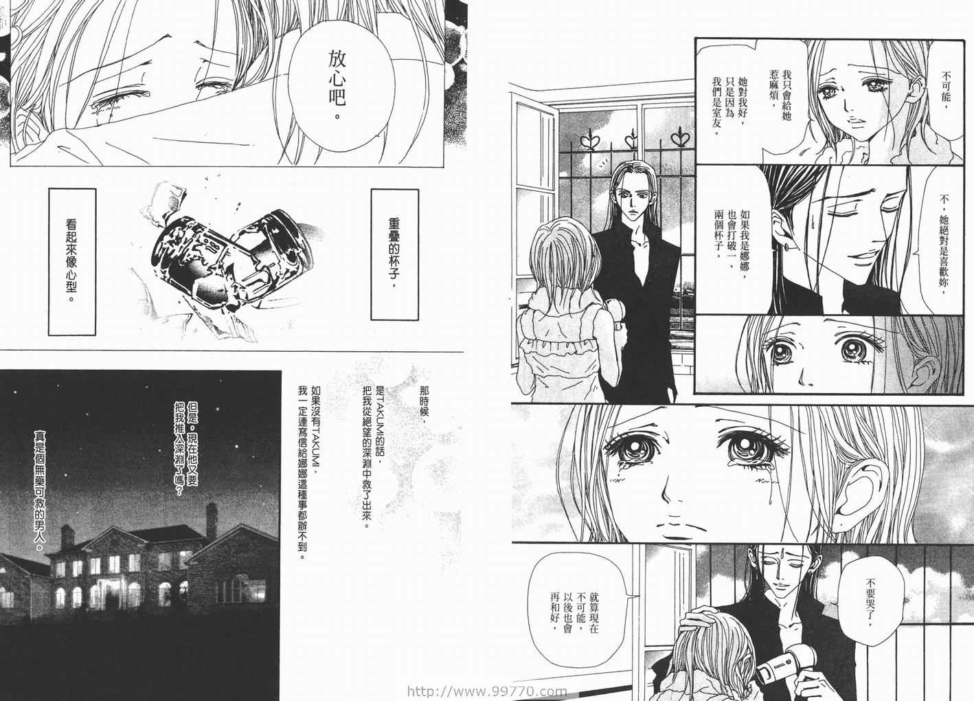 《NANA》漫画最新章节第13卷免费下拉式在线观看章节第【55】张图片