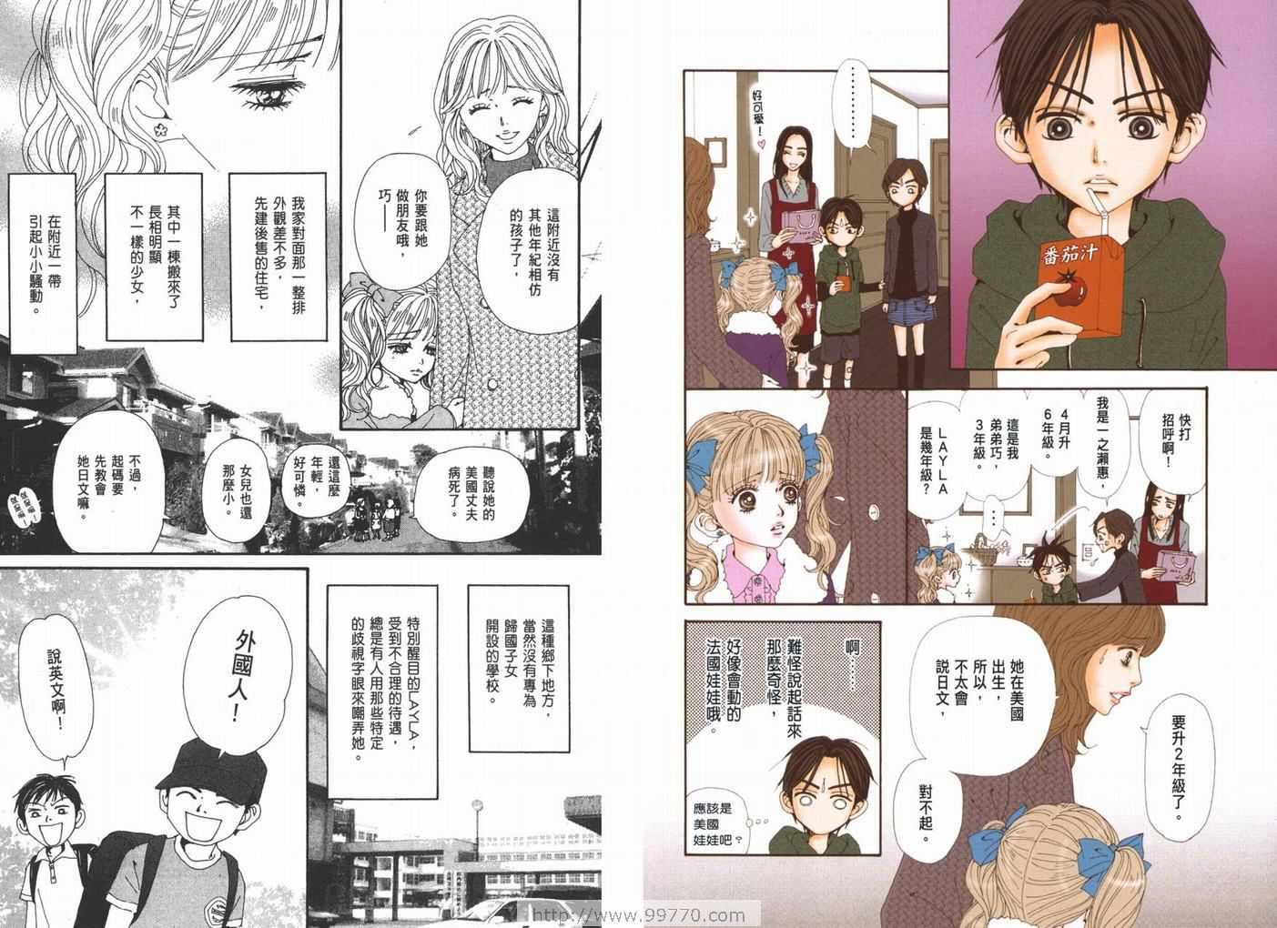 《NANA》漫画最新章节第18卷免费下拉式在线观看章节第【92】张图片