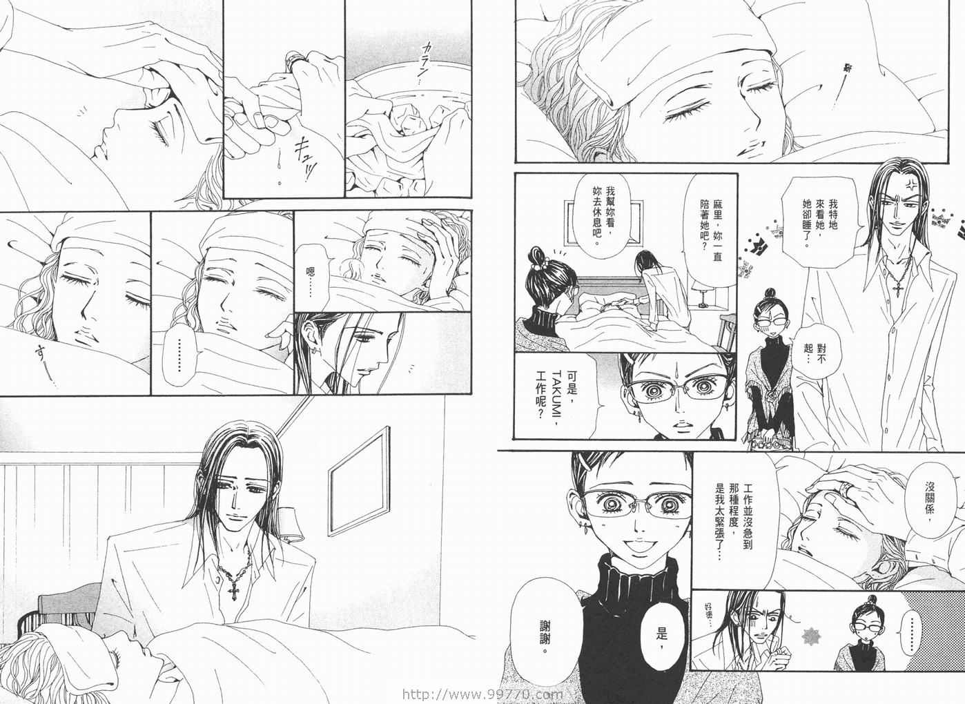 《NANA》漫画最新章节第17卷免费下拉式在线观看章节第【81】张图片