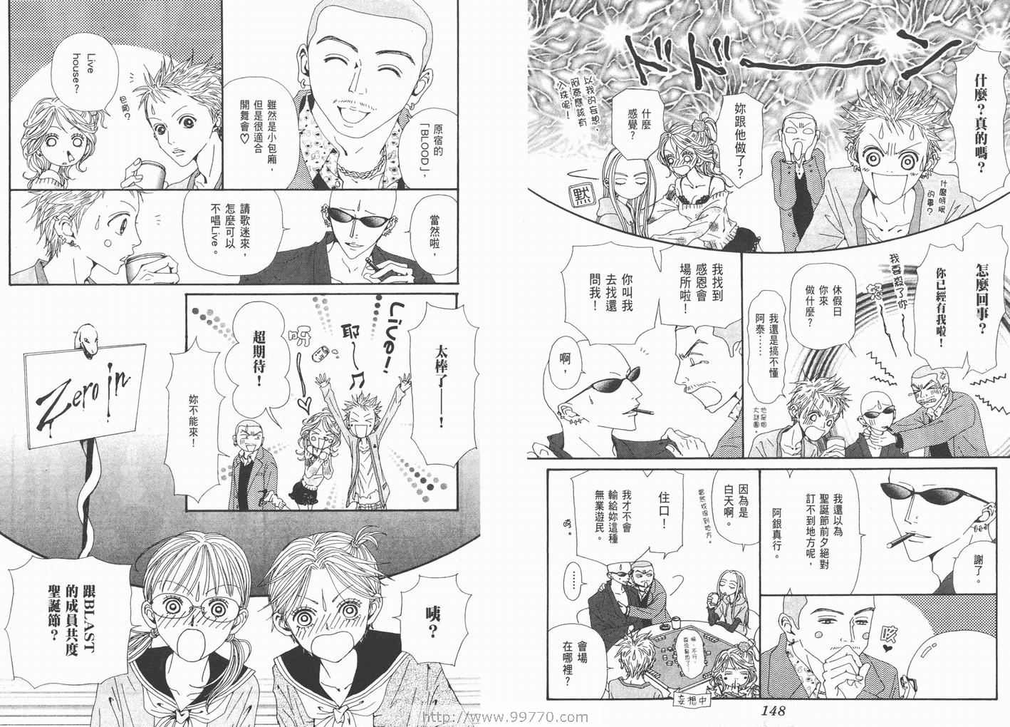 《NANA》漫画最新章节第15卷免费下拉式在线观看章节第【76】张图片
