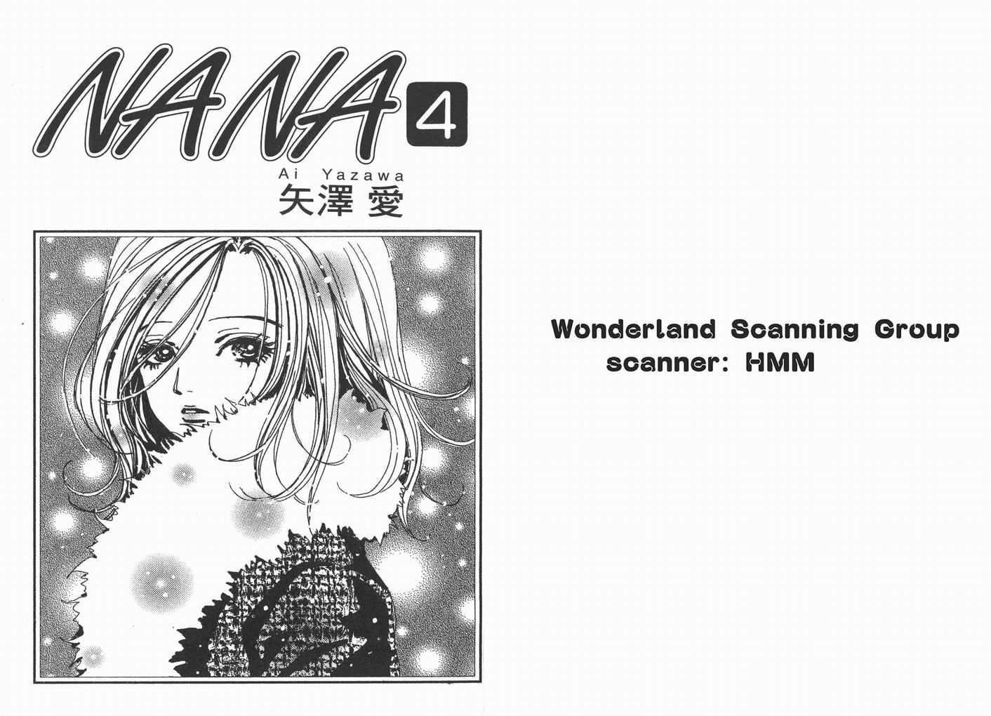 《NANA》漫画最新章节第4卷免费下拉式在线观看章节第【2】张图片