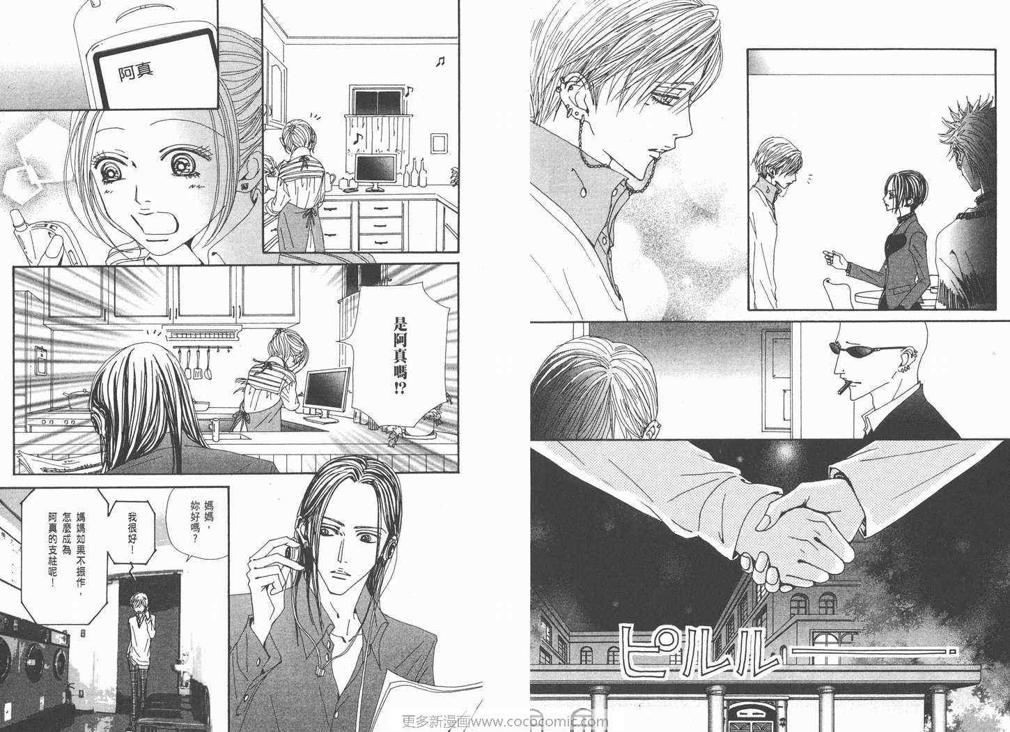 《NANA》漫画最新章节第19卷免费下拉式在线观看章节第【76】张图片