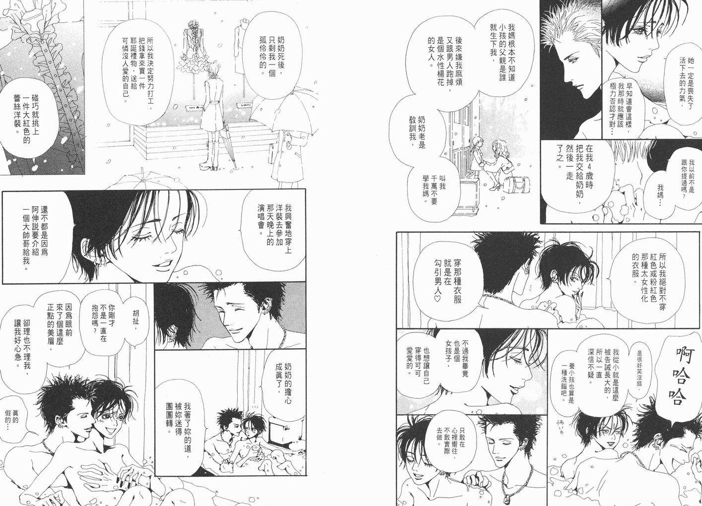 《NANA》漫画最新章节第1卷免费下拉式在线观看章节第【62】张图片