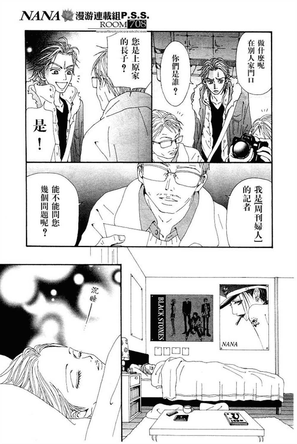 《NANA》漫画最新章节第63话免费下拉式在线观看章节第【35】张图片