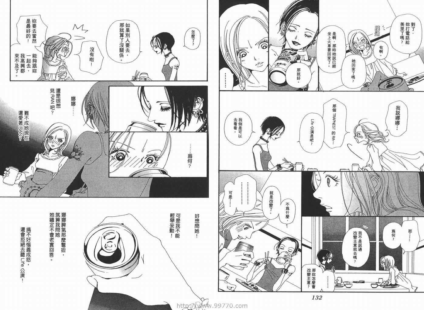 《NANA》漫画最新章节第4卷免费下拉式在线观看章节第【68】张图片