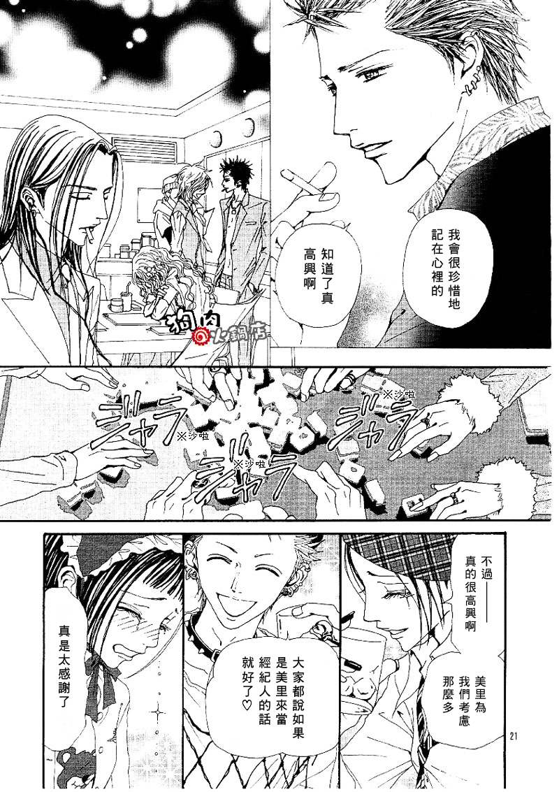 《NANA》漫画最新章节第55话免费下拉式在线观看章节第【23】张图片