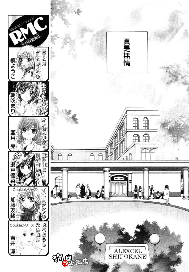 《NANA》漫画最新章节第57话免费下拉式在线观看章节第【37】张图片