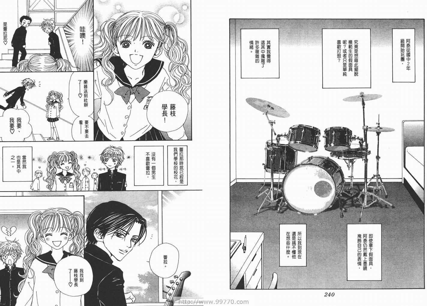 《NANA》漫画最新章节第9卷免费下拉式在线观看章节第【122】张图片