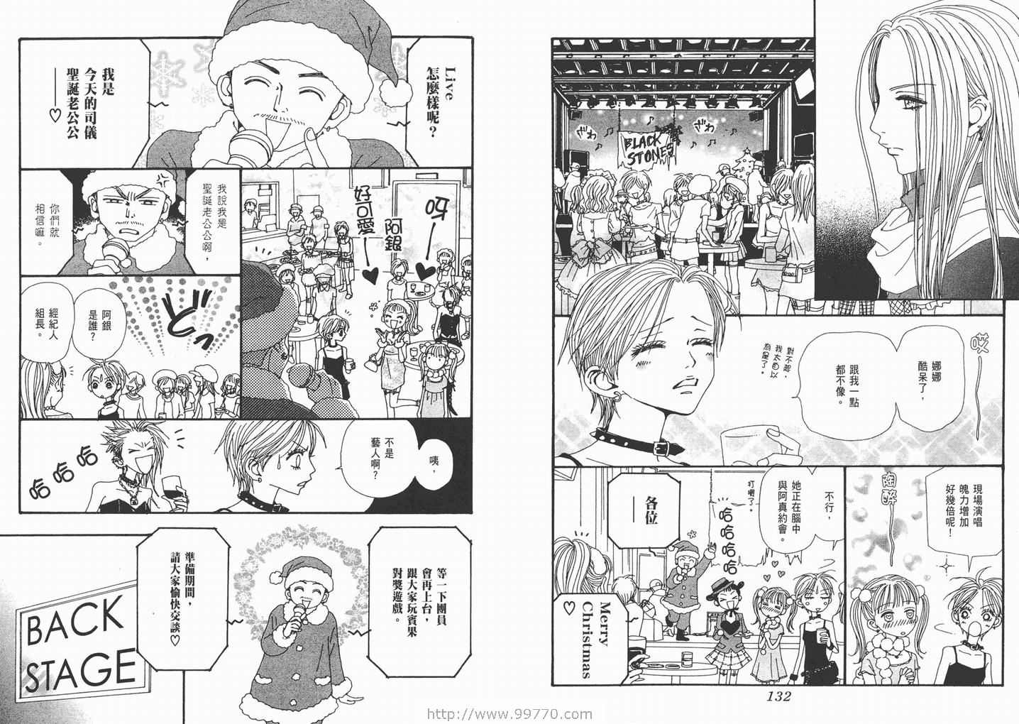 《NANA》漫画最新章节第16卷免费下拉式在线观看章节第【68】张图片