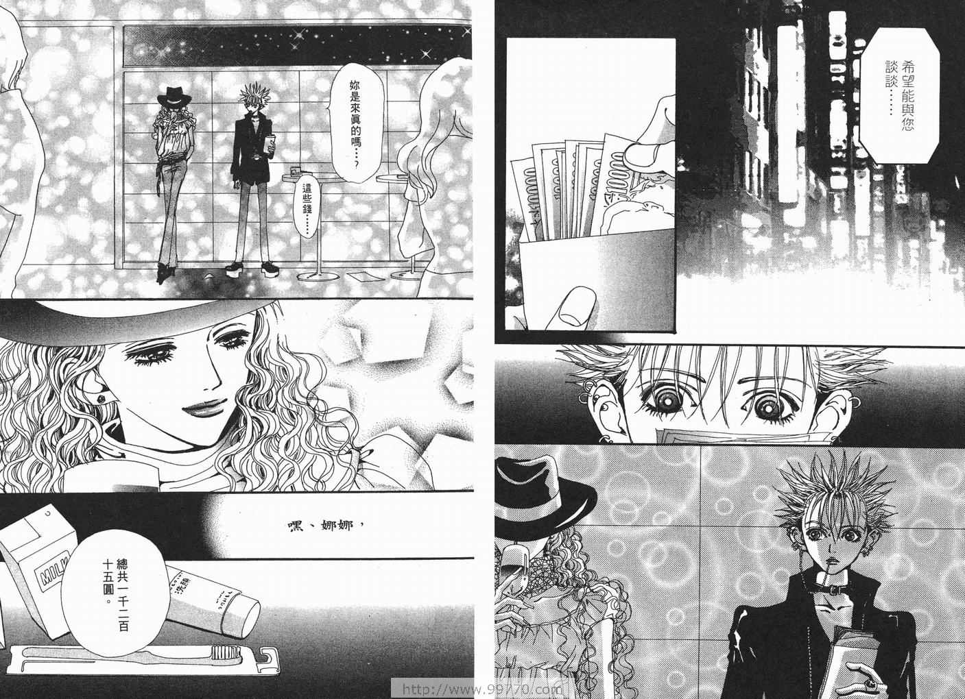 《NANA》漫画最新章节第6卷免费下拉式在线观看章节第【47】张图片