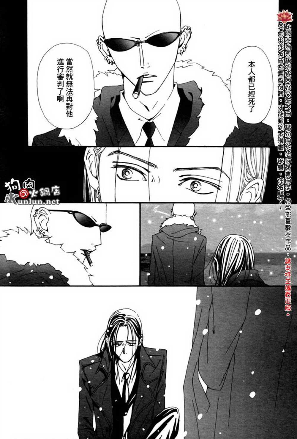 《NANA》漫画最新章节第80话免费下拉式在线观看章节第【41】张图片