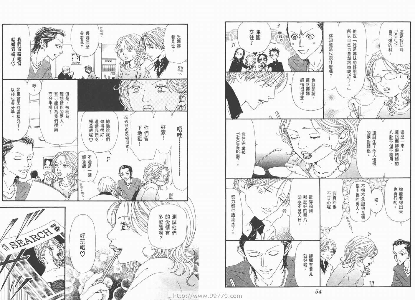 《NANA》漫画最新章节第15卷免费下拉式在线观看章节第【29】张图片