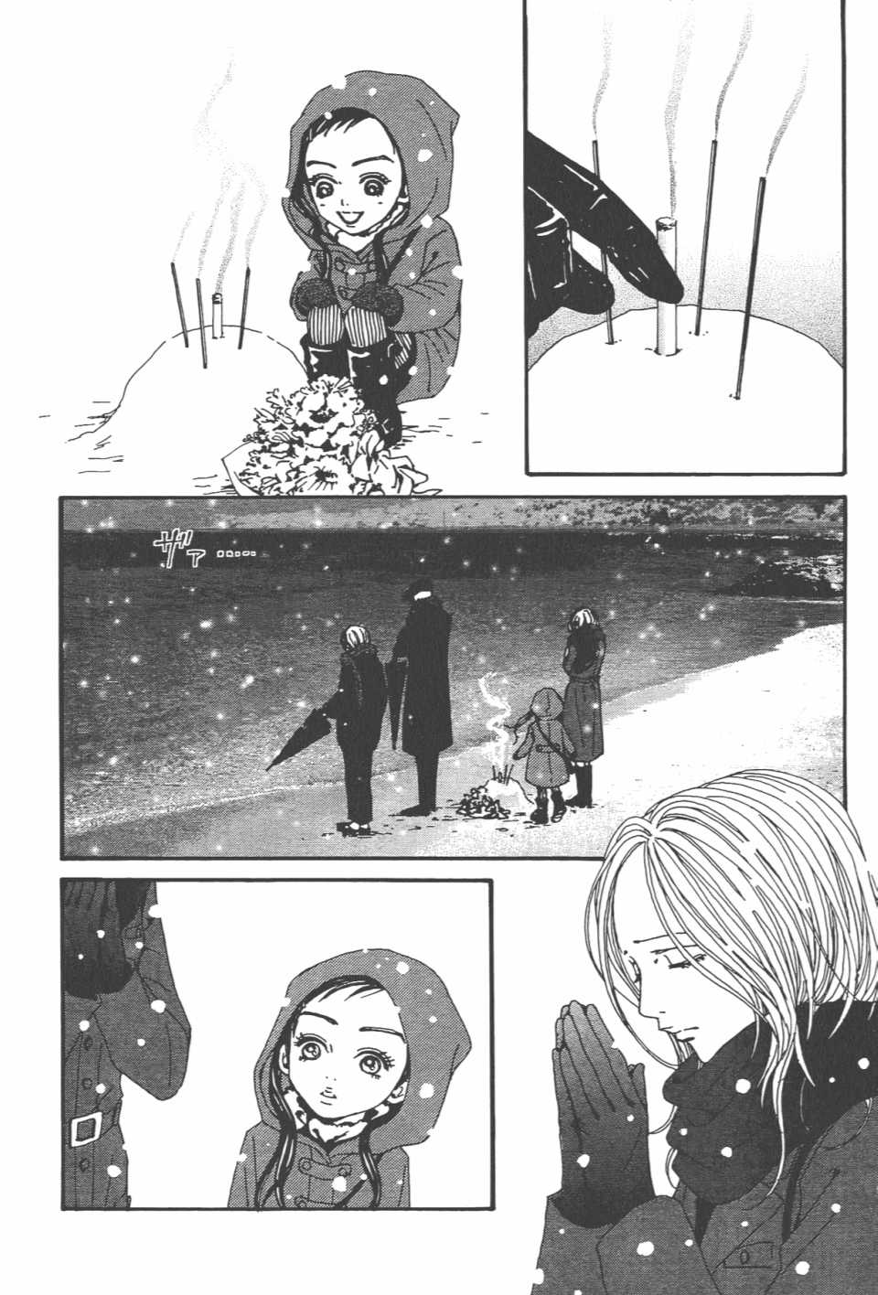 《NANA》漫画最新章节第21卷免费下拉式在线观看章节第【89】张图片