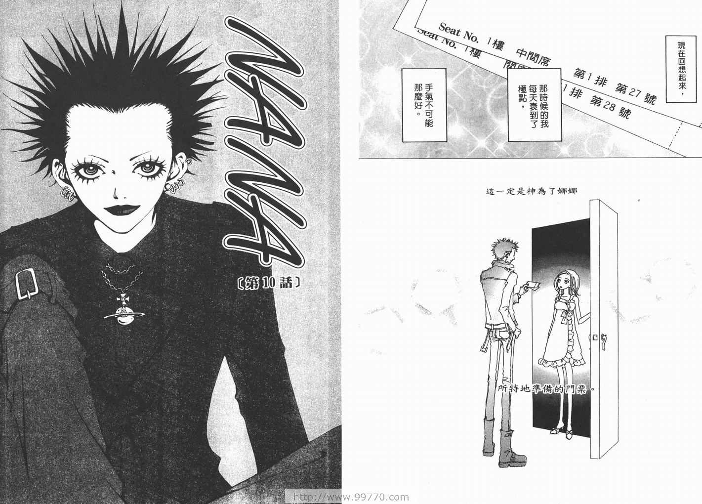 《NANA》漫画最新章节第4卷免费下拉式在线观看章节第【27】张图片