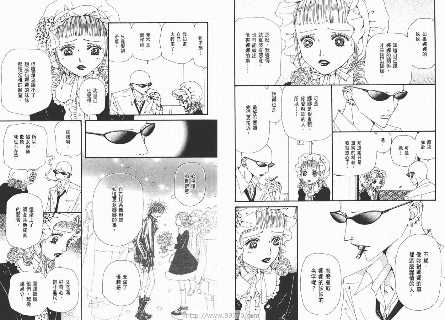 《NANA》漫画最新章节第17卷免费下拉式在线观看章节第【36】张图片