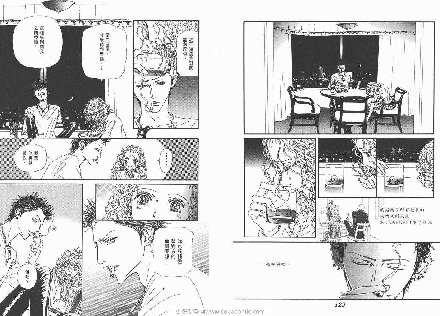《NANA》漫画最新章节第19卷免费下拉式在线观看章节第【63】张图片