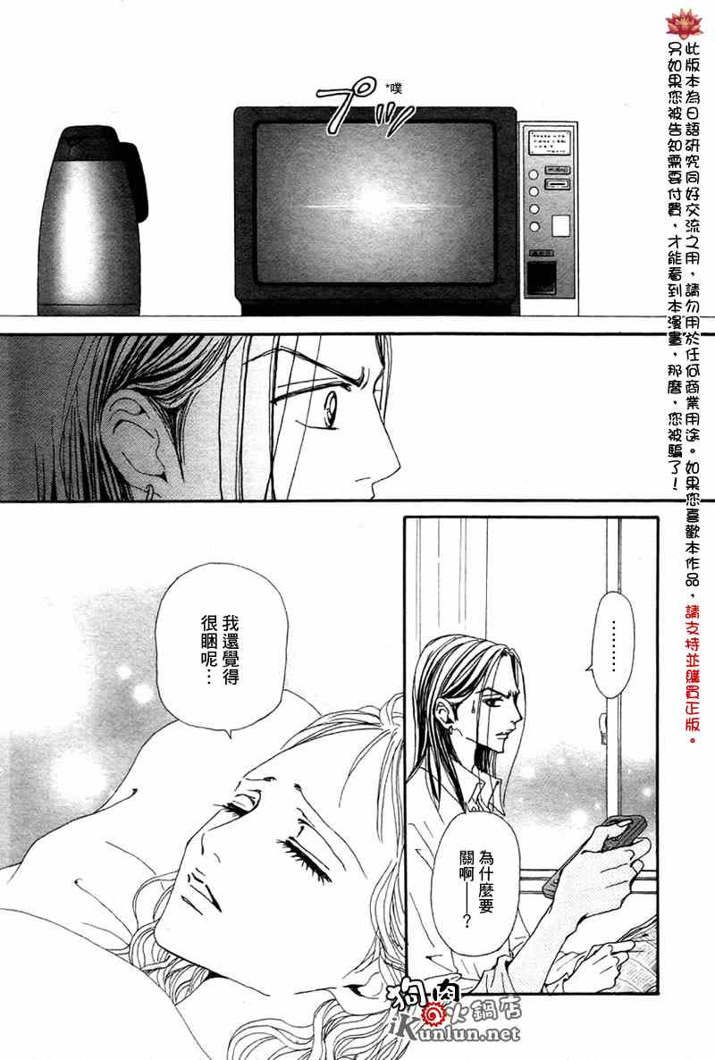 《NANA》漫画最新章节第82话免费下拉式在线观看章节第【21】张图片