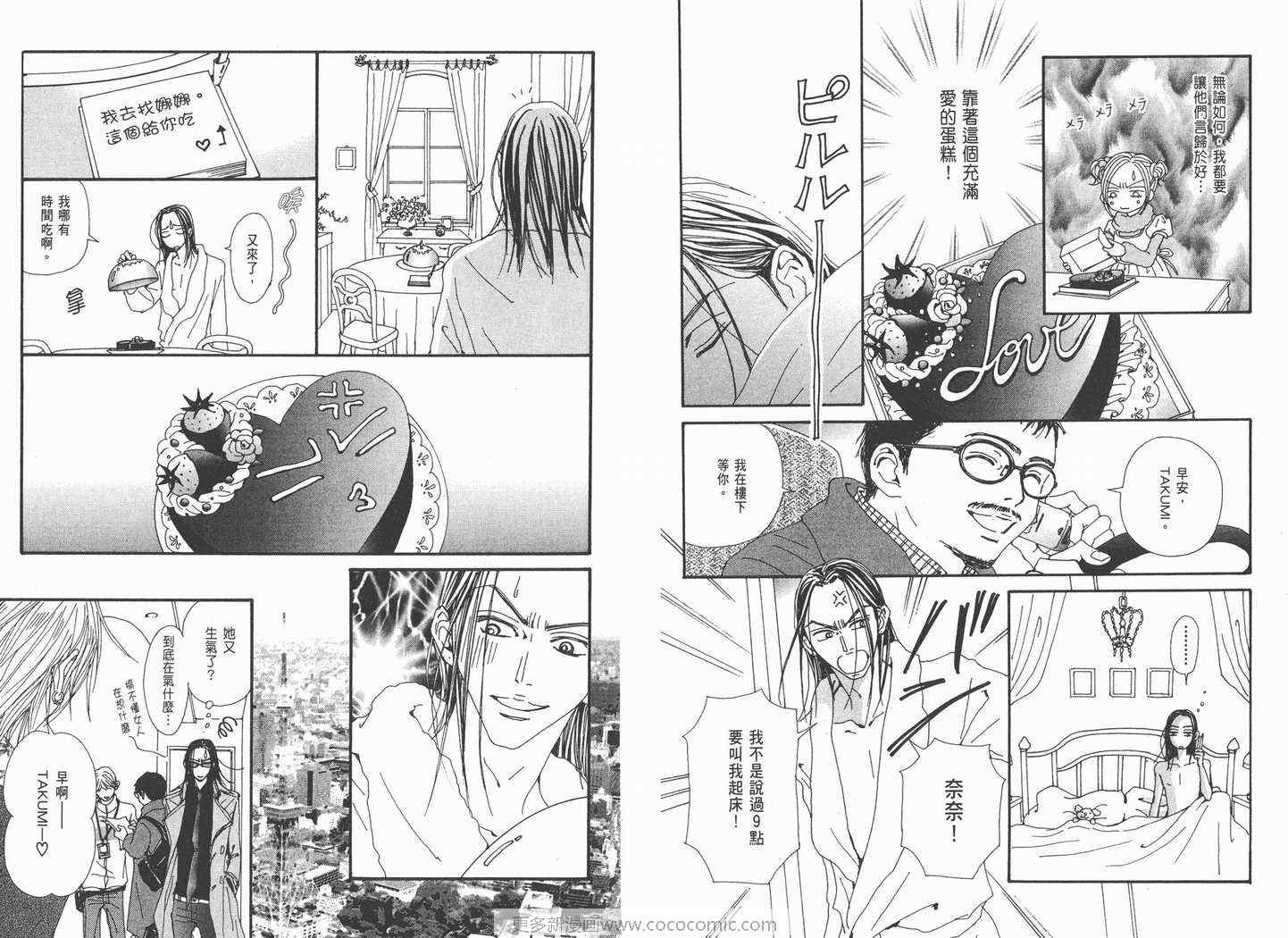 《NANA》漫画最新章节第19卷免费下拉式在线观看章节第【21】张图片