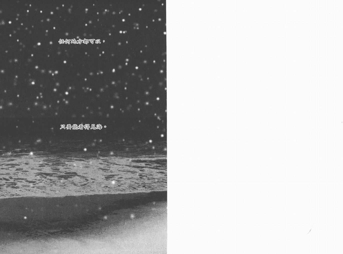 《NANA》漫画最新章节第18卷免费下拉式在线观看章节第【5】张图片