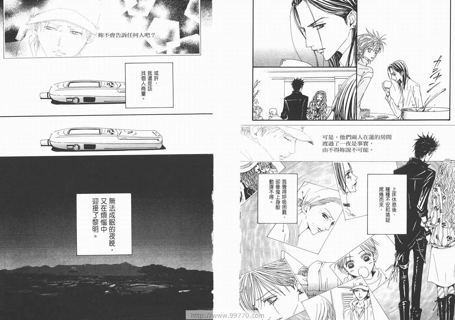 《NANA》漫画最新章节第17卷免费下拉式在线观看章节第【40】张图片