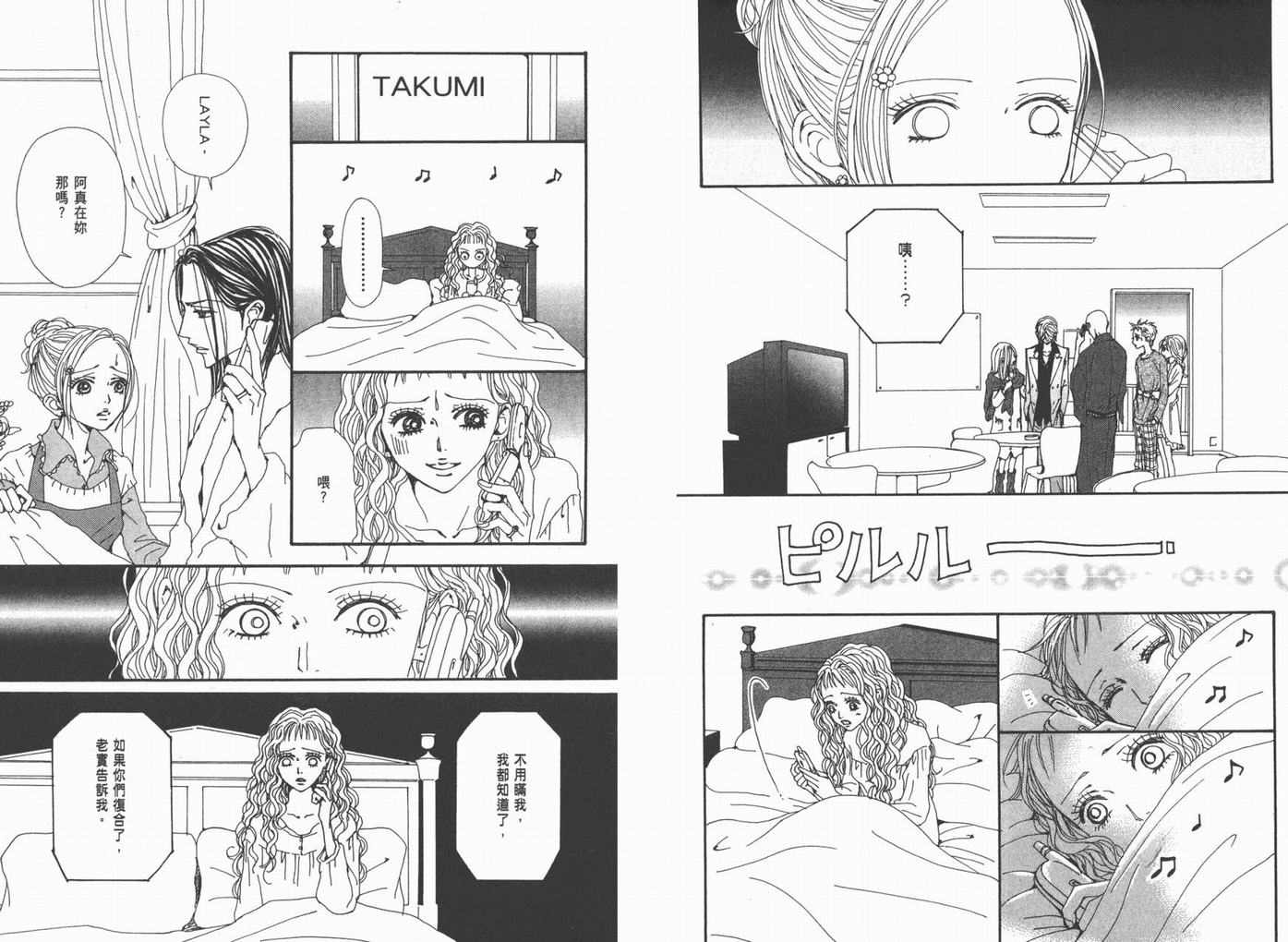 《NANA》漫画最新章节第18卷免费下拉式在线观看章节第【38】张图片