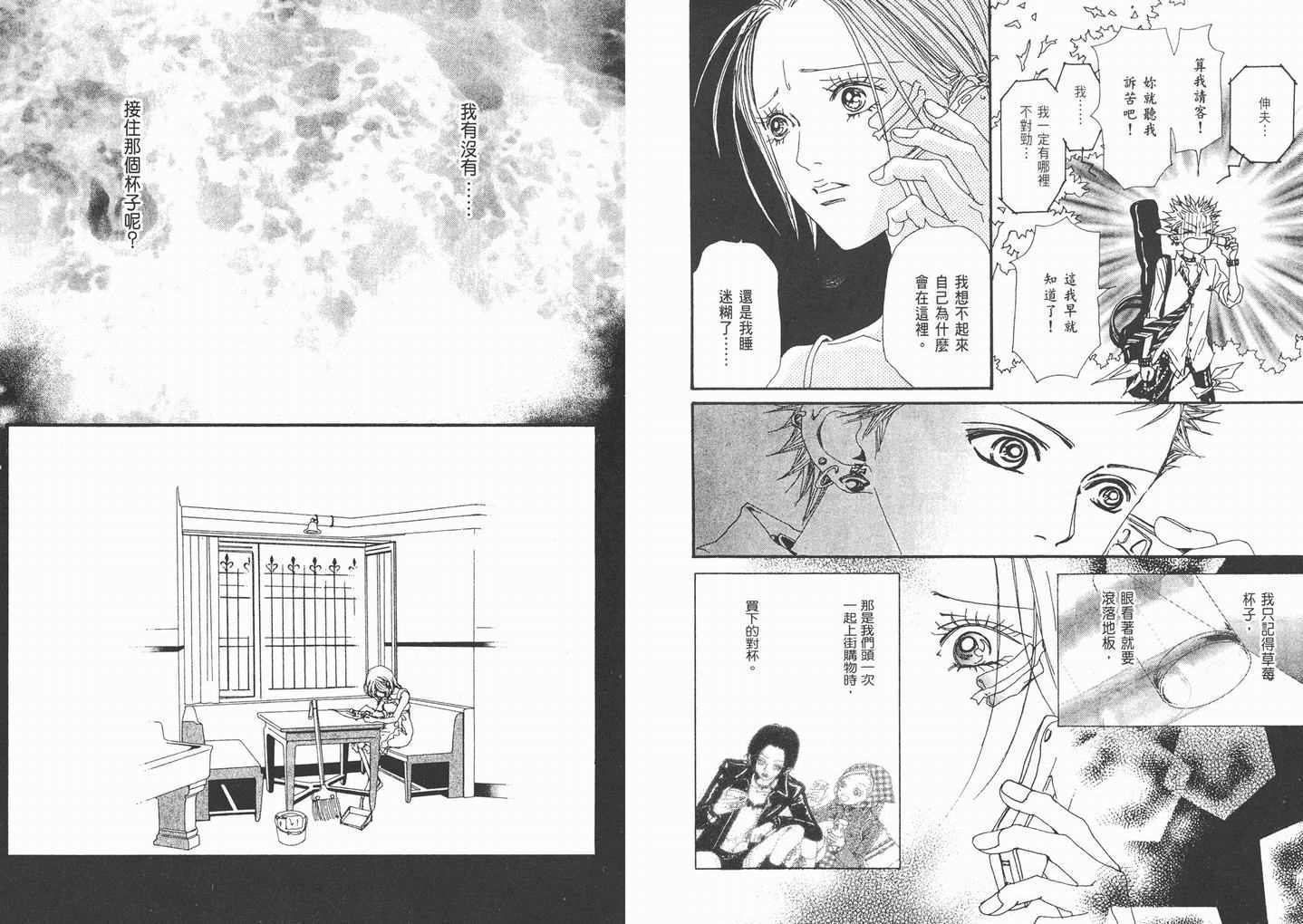 《NANA》漫画最新章节第9卷免费下拉式在线观看章节第【29】张图片