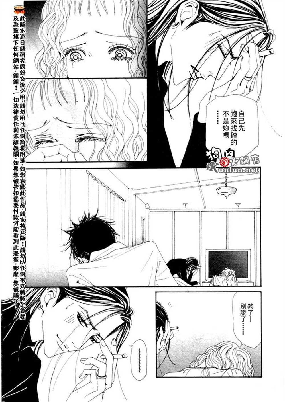 《NANA》漫画最新章节第75话免费下拉式在线观看章节第【23】张图片