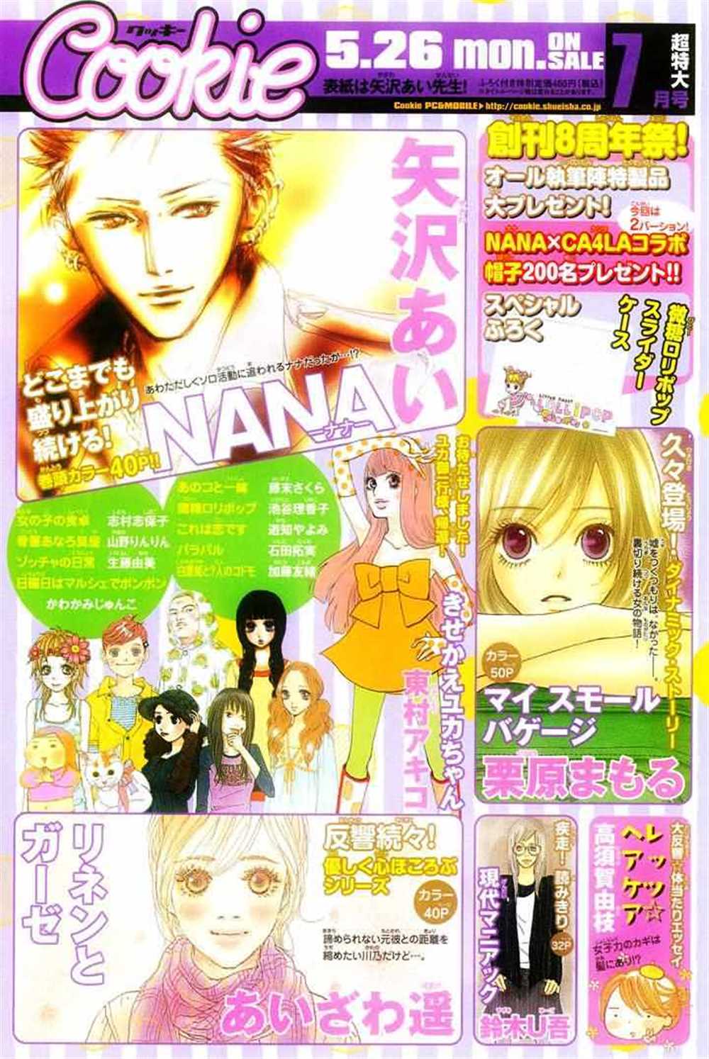 《NANA》漫画最新章节第74话免费下拉式在线观看章节第【3】张图片