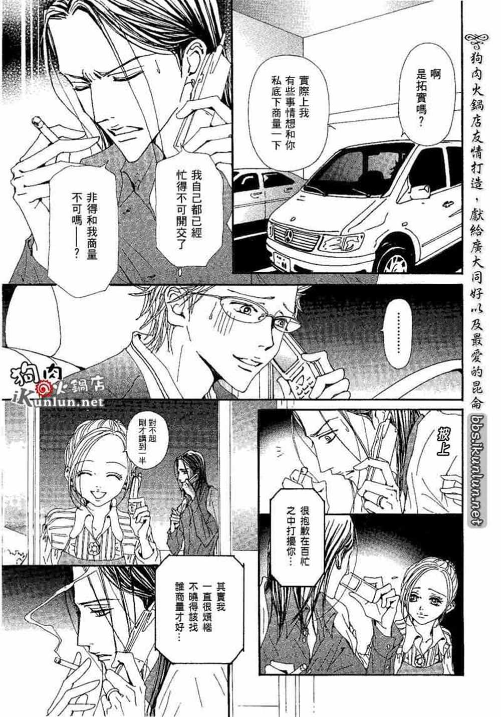 《NANA》漫画最新章节第73话免费下拉式在线观看章节第【23】张图片