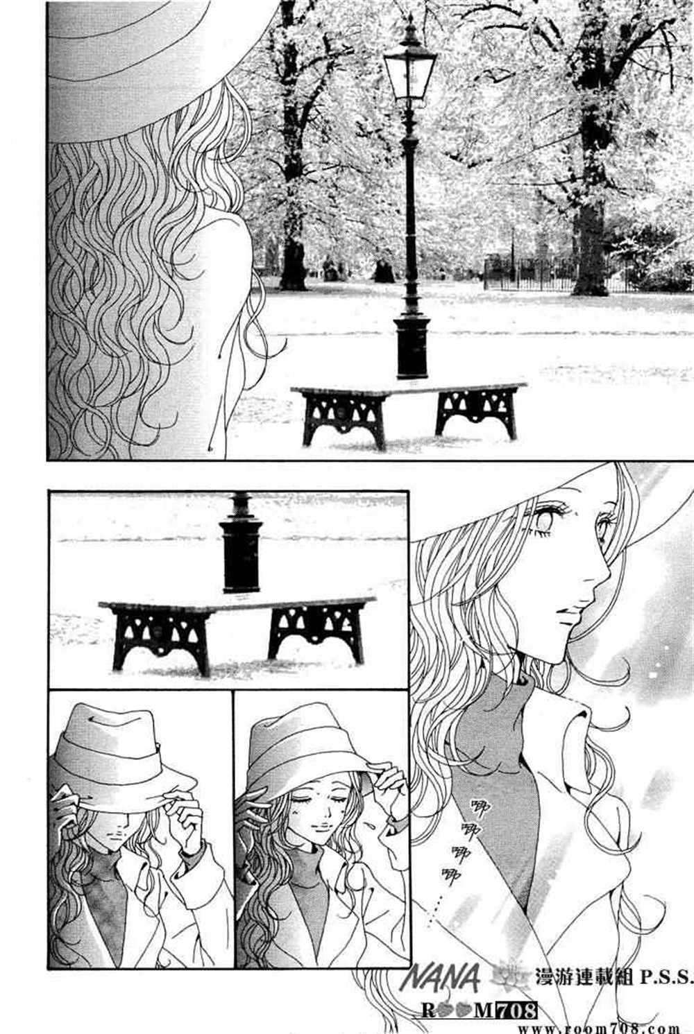 《NANA》漫画最新章节第74话免费下拉式在线观看章节第【17】张图片