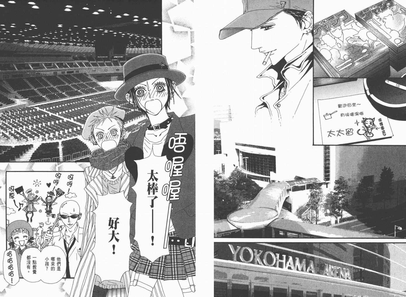 《NANA》漫画最新章节第18卷免费下拉式在线观看章节第【20】张图片